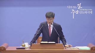 담양양지교회수요예배 24.5.8