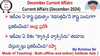 Last one month current affairs|1st Dec-31st Dec 2024|Omega IAS study circle