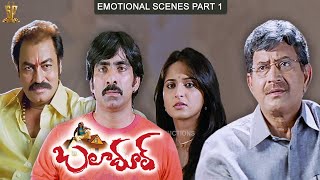Baladoor Emotional Scenes Part 1 | Ravi Teja | Anushka Shetty | Krishna | Suresh Productions