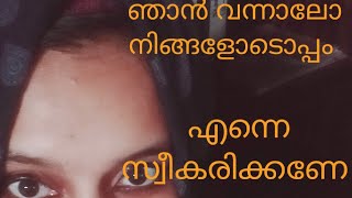 New you tube story / ഞാൻ വരുന്നു നിങ്ങളോടൊപ്പം