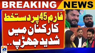 Lahore PP-149 Signature on Form 45 - By - Election 2024 - Geo News