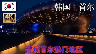 【4K】首爾美食購物推薦地點！廣藏市場/仁寺洞/東大門/ 韓國  Korea Seoul【日本人一邊學習中文的自由行故事】 part3