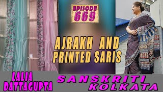 SANSKRITI KOLKATA  || Epi -669 ||  AJRAKH  AND PRINTED SARIS  ||