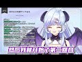 【落花みだり】大家在喜歡的人身邊自●過嗎？【vtuber精華】【vtuber中文】