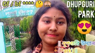 dhupguri park || ধূপগুরি উদ্যান || ঘুরে দেখালাম #bengali #villagel@priyavlogcomedyshortvideo5734