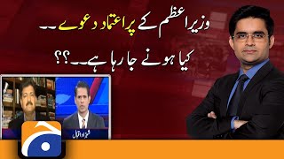 PM Imran's Confident Claims..!! What is going to happen..?? | Hamid Mir - Shahzad Iqbal