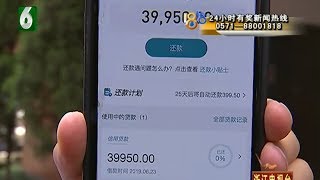 【1818黄金眼】自称快递来理赔 通话骗走十万块