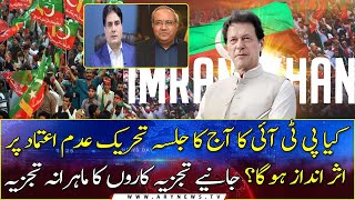 Will today's PTI Jalsa affect the no-confidence motion?