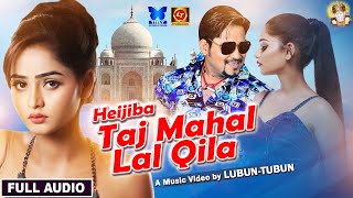 Heijiba Taj Mahal Lal Qila | Lubun-Tubun | Humane Sagar | (Full Audio)