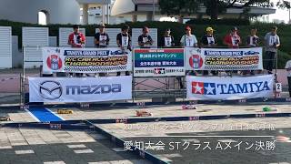 2019 タミグラ愛知 Stクラス Aメイン決勝