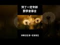 年紀大了一定要管住嘴，要學會寡言【深夜讀書吧】 深夜讀書吧 深夜讀書 人生 智慧 感悟 老人