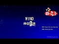 【カラオケ】WIND / 倖田來未