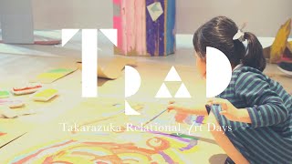 【TRAD】よるの文化芸術センター TAKARAZUKA 芸センのシマシマさん集合！