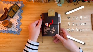 簡単❣️スタンプを使って持ち歩き手帳のカレンダー作り📅自分の使い方に合わせたトラベラーズノート