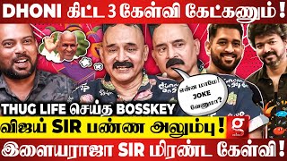 Bosskey-ஐ கலாய்த்து நொறுக்கிய Vijay Fan😂🤫 Sivaji rocked🔥 MSV Shocked🤣 Bosskey Funny Interview