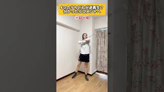 【どれが逆再生？】 #shorts #逆再生