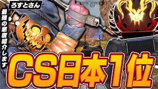 【APEX】元日本１位のCSプレデター,ろすとさんの感度,デバイスをご紹介!【キル集あり】