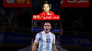 مقصية لاوتارو🚀🤯⚽️…#كرة_قدم #لاوتارو #كرة_القدم