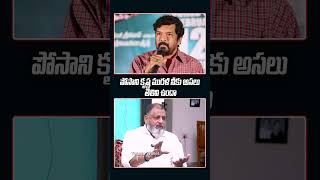 పోసాని నీకు అసలు సిగ్గుందా.! | #ksprasad about #posanikrishnamurali | #ysjagan #teluguwallet #shorts