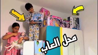 فتحنا محل العاب فوق الدولاب !!؟