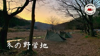 ［予約・料金不要のキャンプ地］神奈川県愛甲郡愛川町の中津川河川敷の野営地で冬のソロキャンプ【後編】