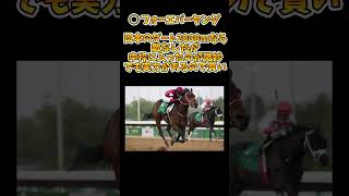 東京大賞典の予想#東京大賞典 #競馬 #競馬予想 #クラウンプライド #ウィルソンテソーロ #フォーエバーヤング #ウシュバテソーロ #horse