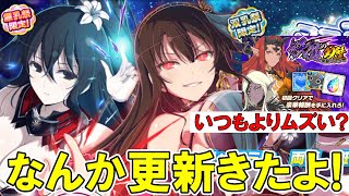 【シノマス】復刻ガチャ！妖魔の双璧！更新確認！（ガチャ動画じゃないよ）【シノビマスター】