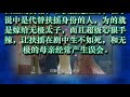 《扶摇》扶摇青楼再见无极，吃醋仍做太子妃？