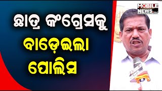 ଯଦି ସୁରକ୍ଷାରେ ତୃଟି ଲୋକାଲ ଇଣ୍ଟିଲିଜେନ୍ସ, IIC କାହିଁକି ନିଲମ୍ବନ ହେଉନାହାନ୍ତି?: Ganesh Rout Odisha Congress