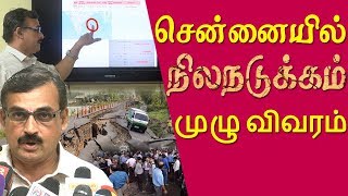 Earthquake in Chennai Detailed report : magnitude 5.1 hits Tamil News Live