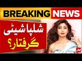 Shilpa Shetty Arrested? | FIR Filed Against Bollywood Actress | Breaking News