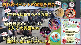 メダカにこんな魅力があったの⁉️行ったことある⁉️興味がある方、入場料はタダなので行って直接メダカを見てください‼️【めだかフェスin博多区】