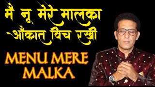 मैनू मेरे मालका औकात विच रखीं I malka aukat vich rakhi I Parveen Mudgal Official I mainu mere malka