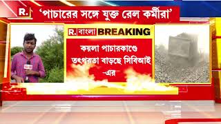 কয়লা পাচারকাণ্ডে তৎপরতা বাড়াচ্ছে CBI. ECL আধিকারিকদের পর তাদের নজরে রেলের বেশ কিছু কর্মীদের উপর