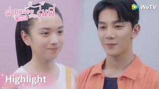 เดทครั้งแรก | ฝากหน่อยนะคะรุ่นพี่(ซับไทย) Highlight EP19 | ดู Full EP ที่ WeTV.vip