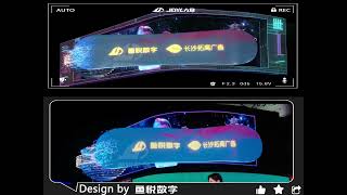 【鱼悦数字】 裸眼3D 长沙   【JOYLAB】Naked-eye 3D Changsha