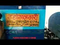 12173 मुम्बई से प्रतापगढ़ जाने वाली ट्रेन उद्योग नगरी एक्सप्रेस announcement udyog nagri express