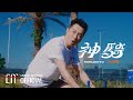 庾澄慶 Harlem Yu【神騎 Magic Ride】Official Music Video -《騎吧！哈林小隊》片頭主題曲