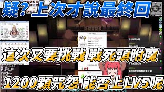 【仙境傳說】皇家戰死頭附魔來了  #仙境傳說 #ro