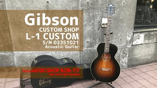 Gibson L-1 CUSTOM S/N 03351021 ※2001年製【商品紹介・メンテナンス記録】アコースティックギター《売却済》#ボブ楽器店 #鹿嶋市 #茨城県 #Gibson #ギブソン