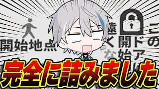 楽しく謎解きするはずだったのに【黒くないカギで開かないドアはない】