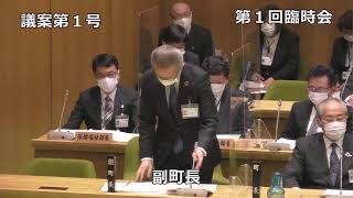 令和３年第１回臨時会（１月２7日）