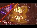 英傑大戦 【配信】対・曹操デッキ研究会！★エンジョイプレイ配信！★とある配信107★