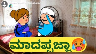 ಮಾದಪ್ಪಜ್ಜಾ 🥵@malnadpatakicartoonchannel8512 #Koppa #Shringeri #Shivamogga