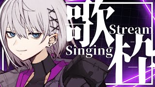 【🎤 歌枠 👾】週末、歌わない訳がなく…【 男性Vtuber / 紫ヶ内ムゲイ 】