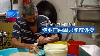 Fishball noodle stall only able to serve takeaway orders in last two weeks of operation