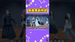 IVE新曲《REBEL HEART》發布！舞蹈挑戰成為熱議焦點，你怎麼看？【Sojuwoon 韓娛】💜