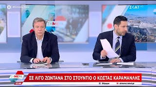 Κυρανάκης: «ο Πρωθυπουργός έστειλε μήνυμα ότι δεν συγκυβερνά με τα οικονομικά συμφέροντα»