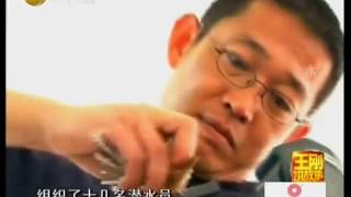 《王刚讲故事》 20121009： 水下王城