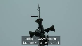 防災行政無線チャイム  北海道紋別郡湧別町7時「春を受け継ぐチューリップ」※平日のみ【湧別地域】その②《レコーダー収録》